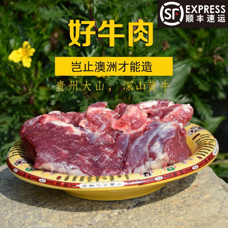 贵州农家放养新鲜生土黄牛肉外脊背脊背柳腱子腿肉健身肉当天现杀