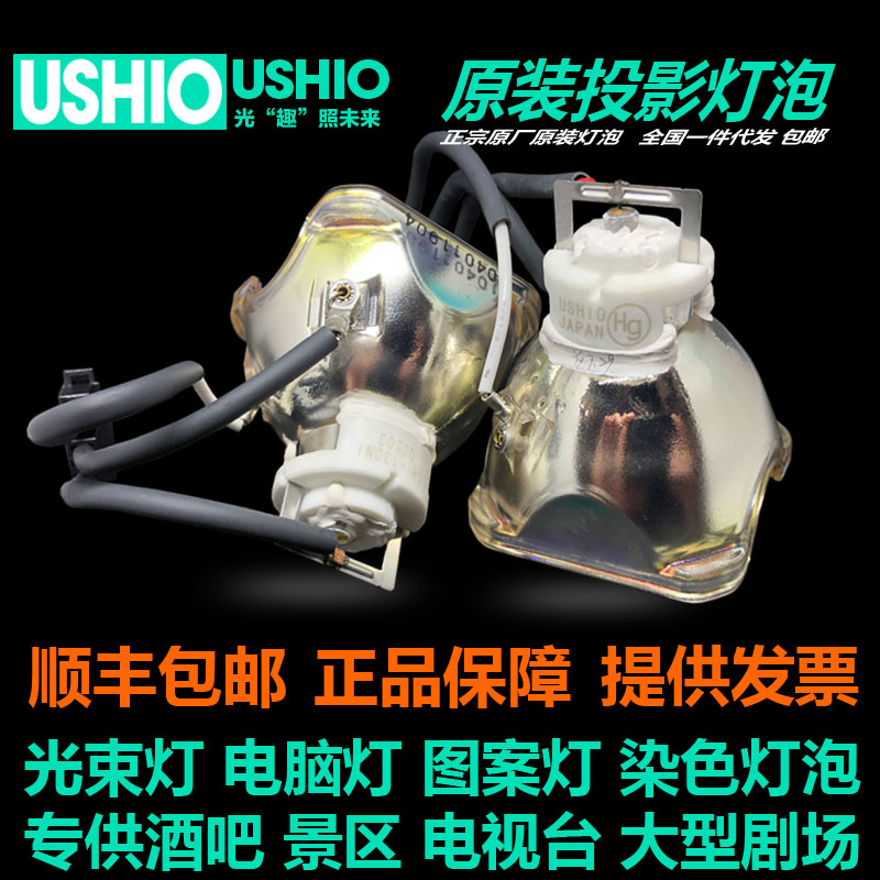 USHIO SHI-1300L荧光免疫灯泡适用奥林巴斯SHI-130 OL显微镜灯泡