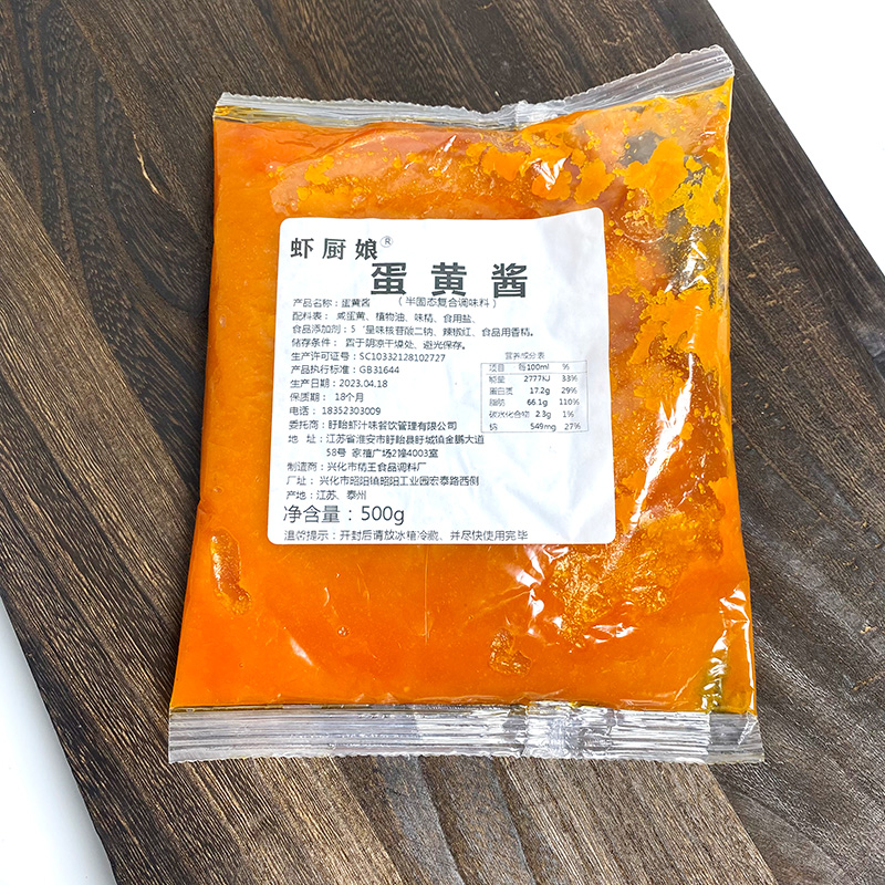 虾厨娘蛋黄酱小龙虾酱料500g盱眙龙虾调料酱0.5kg商用增香提味料