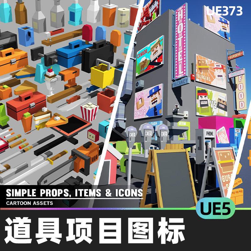 Simple Props Items and Icons简单道具项目图标数字物品UE5资产