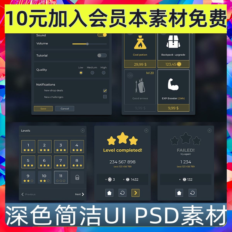 PSD不带字体 深色暗黑简洁简单UI图标界面按钮游戏手游UI设计素材