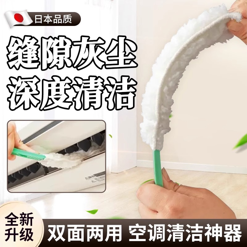 日本多功能电风扇清洁刷百叶窗专用静电除毛除尘刷清洁神器空调