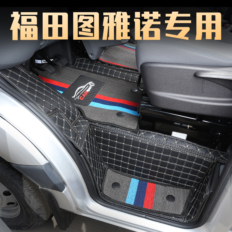专用于福田图雅诺E/e5大麦智蓝电动新能源商务面包全包围汽车脚垫