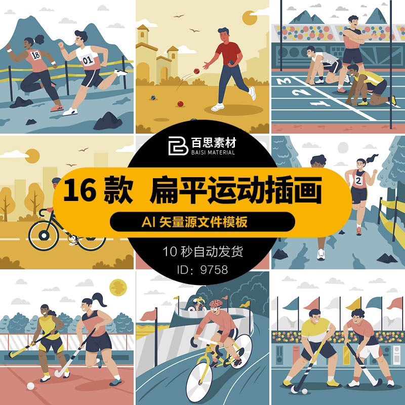 卡通扁平人物校园运动会跑步自行车比赛场景插画AI矢量设计素材ai