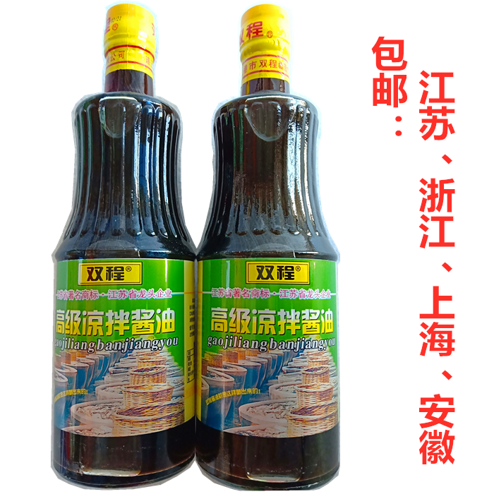 江苏省 连云港特产双程酱油家用 新鲜高级凉拌酱油 500MLX2瓶
