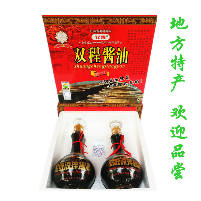 包邮江浙沪皖 连云港特产 双程酱油500MLX2 高级l凉拌酱油 礼品盒