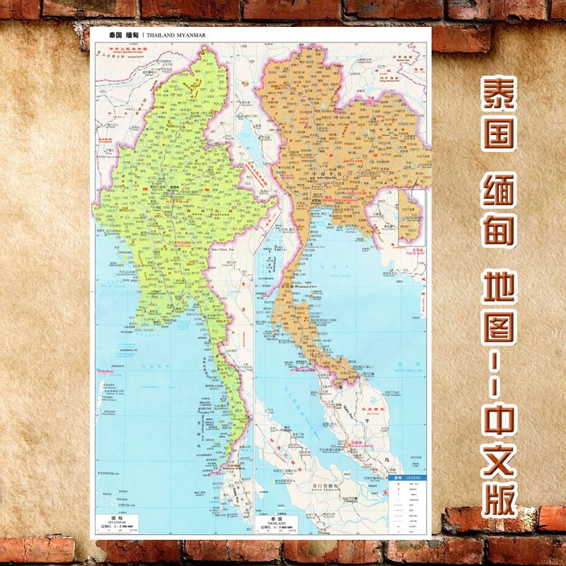 2022新款 泰国地o图 缅甸地图 墙贴 中文版 交通地图 装饰画海报