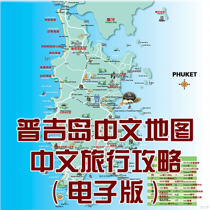 泰国地图中文版