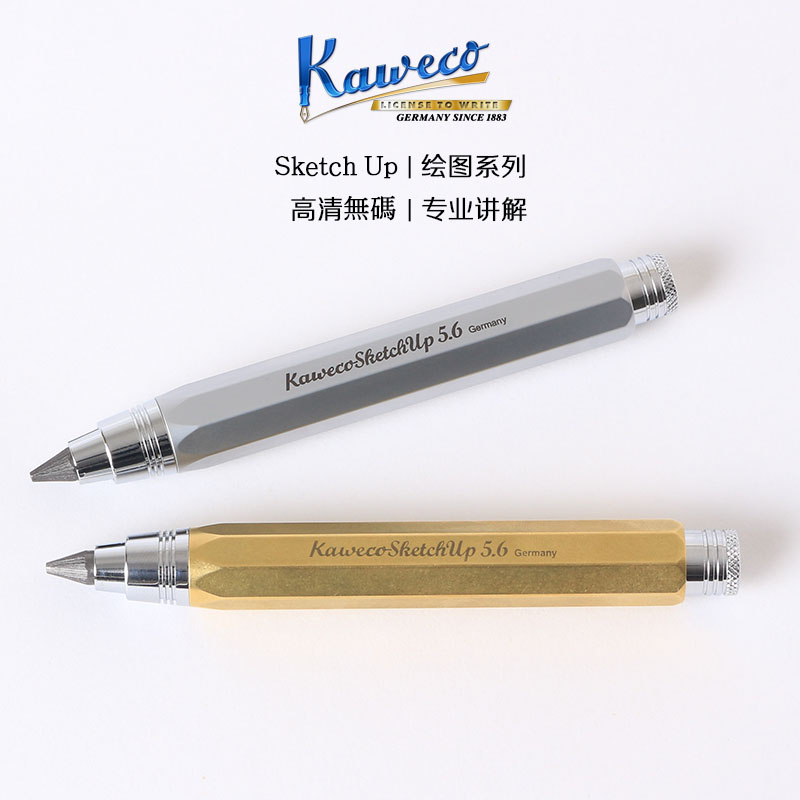 德国Kaweco Sketch Up 5.6mm 绘图系列铅笔绘画素描设计构图铅笔