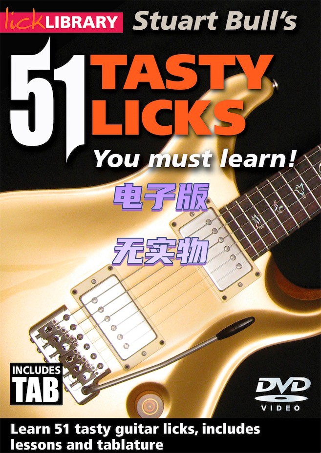 Lick Library 51 Tasty Licks You Must Learn 吉他乐句教程+音谱