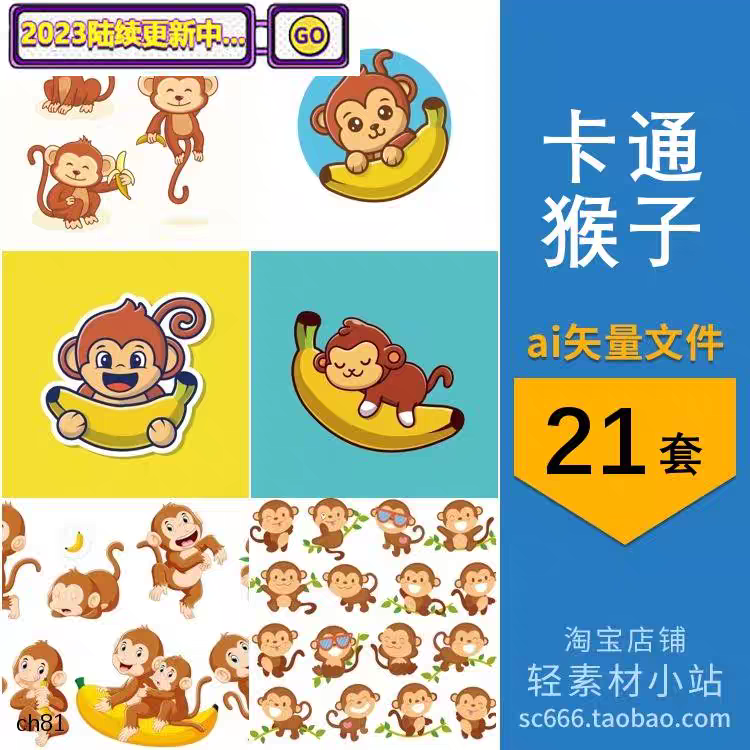 卡通可爱猴子森林动物小猴头像儿童装饰插画图片AI矢量设计素材