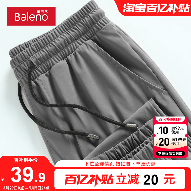 班尼路冰感空调束脚休闲裤男夏季新款灰色垂感松紧腰纯色男生长裤