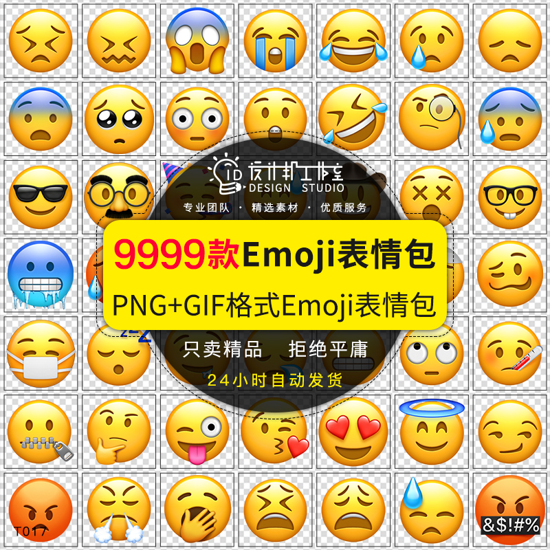 Emoji表情包微信小黄脸可爱滑稽笑哭PNG图标IOS手机表情图片素材1