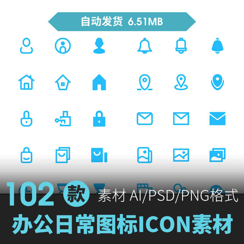 中文手机APP标签栏Tabbar分类导航UI图标扁平化PNG设计素材PSD