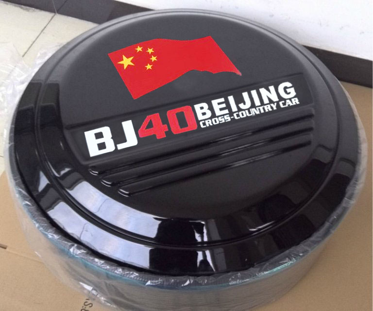 北京汽车B40 BJ40改装 北汽BJ40L不锈钢备胎罩 后备胎罩轮胎罩