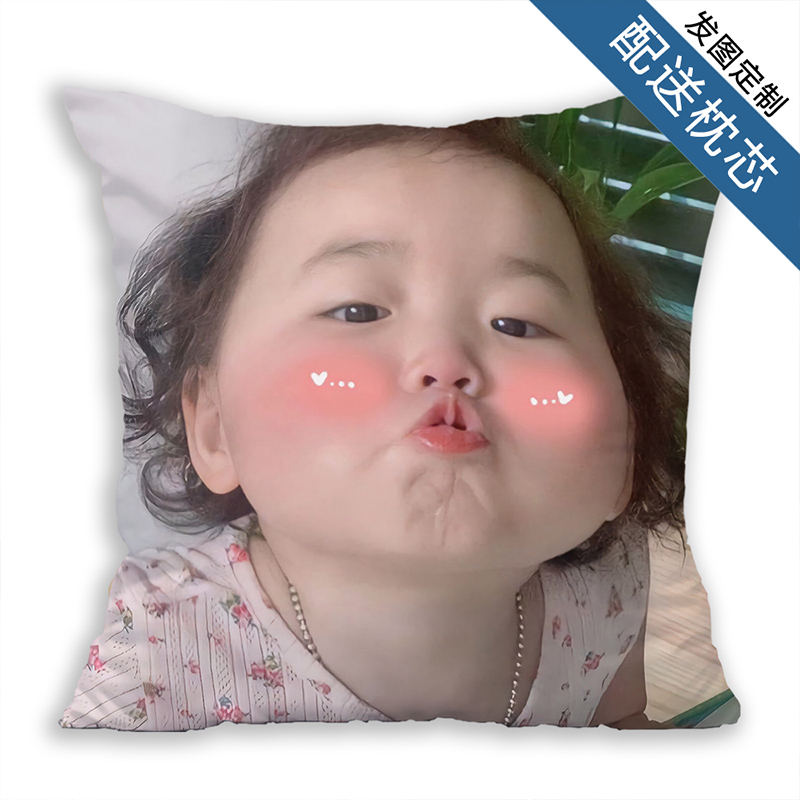 黄夏温表情包周边抱枕床头靠垫diy定制宝宝周岁照片