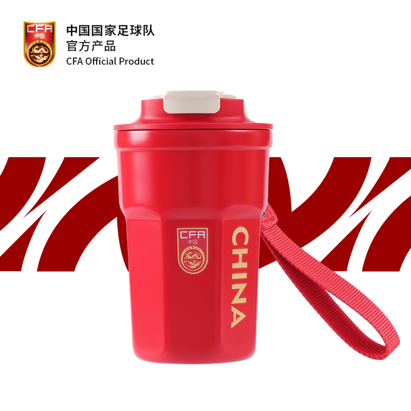 的我主场中国国家足球队随行咖啡保温杯便携运动手提杯
