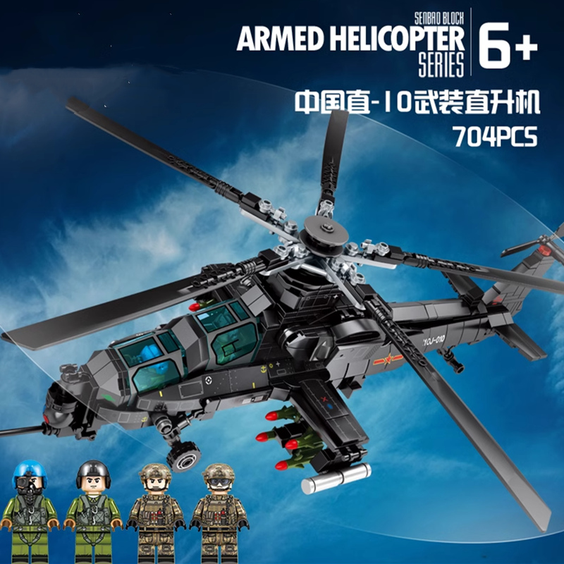 大型直10武装直升机歼15歼20军事战斗飞机积木拼装男孩子玩具礼物