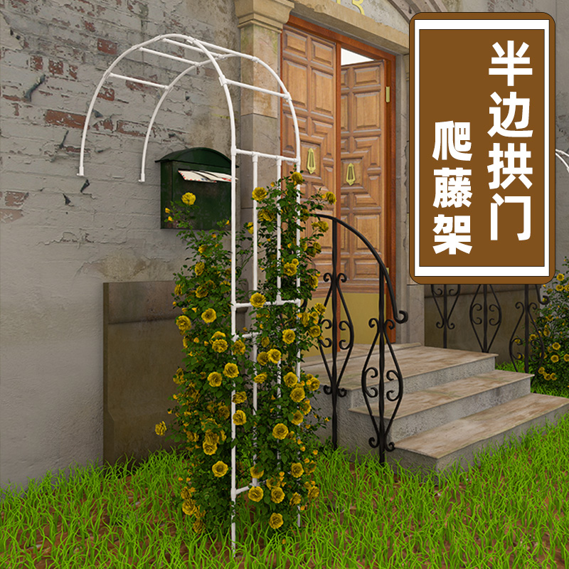 半边拱门花架月季靠墙户外室内庭院创意拱形花园阳台爬藤架