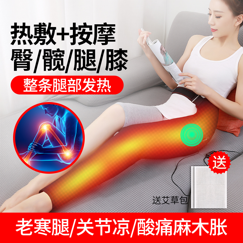 电加热护腿神器小腿部热敷保暖艾灸理疗护膝老寒腿套髋关节臀按摩