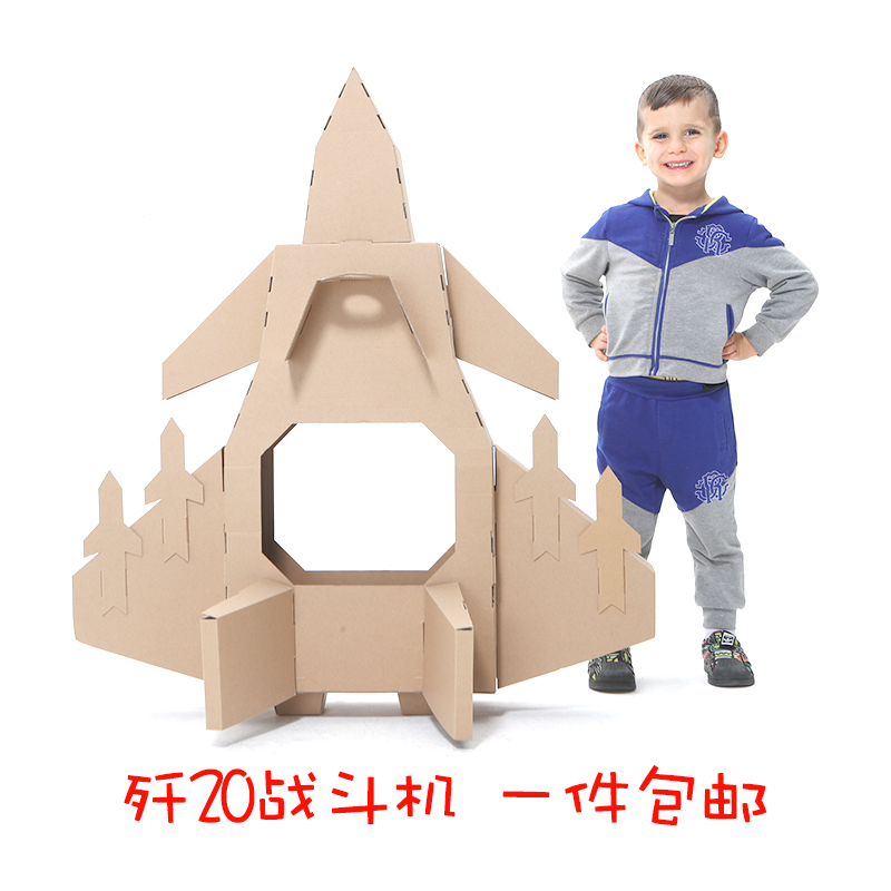 歼20战斗飞机可穿戴儿童diy手工制作材料纸箱拼装国庆幼儿园区角