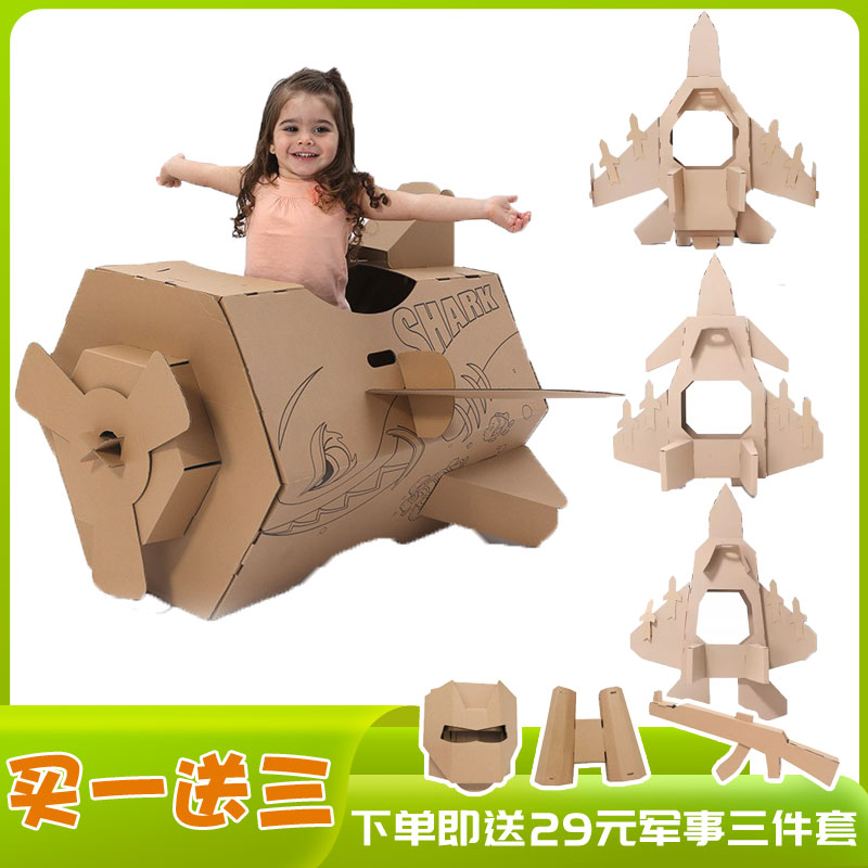 儿童手工制作纸箱飞机立体拼装模型可穿戴涂色军事歼20苏35战斗机