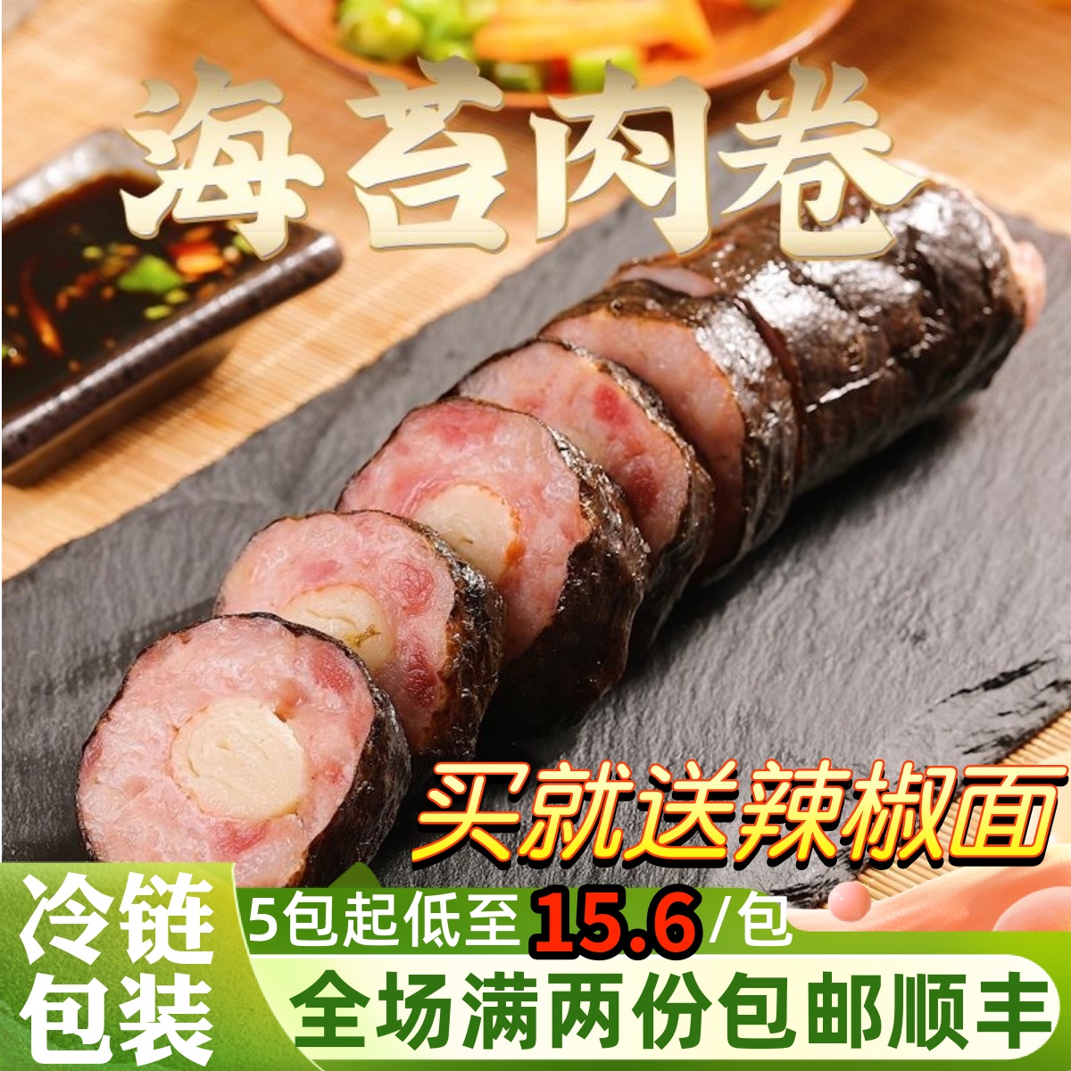 海苔肉卷蟹柳紫菜卷日式料理寿司手工猪肉卷港式早茶广式茶餐厅