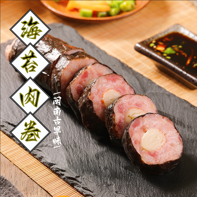 海苔肉卷蟹柳紫菜卷日式料理寿司猪肉卷港式早茶广式茶餐厅方便菜