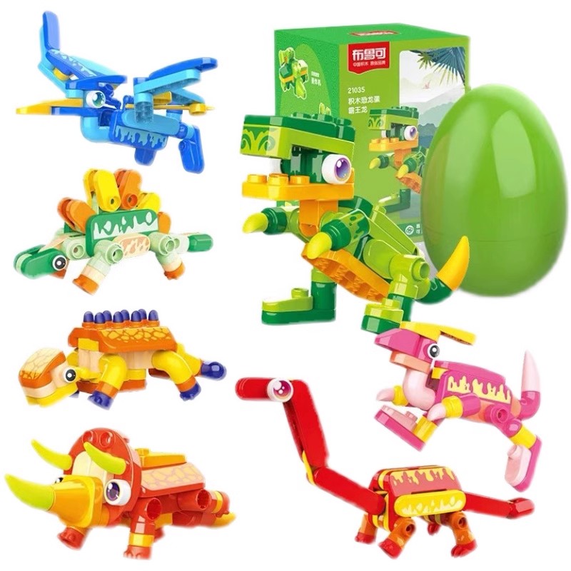 布鲁可积木恐龙蛋生布鲁克大颗粒百变拼装益智玩具男女孩礼物3岁