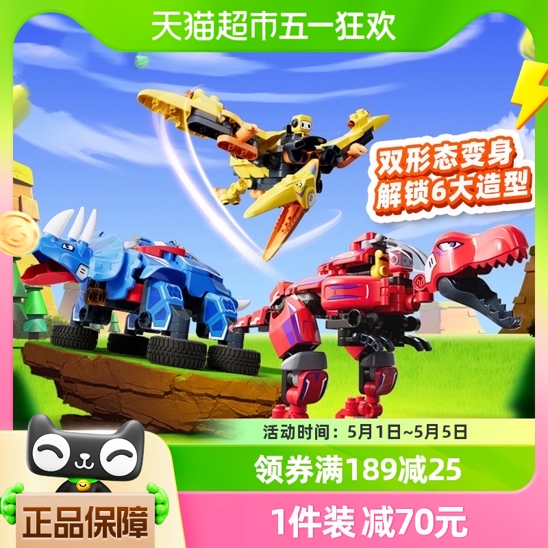 布鲁可超变恐龙变形机器人装甲机霸王龙拼装积木儿童玩具生日礼物
