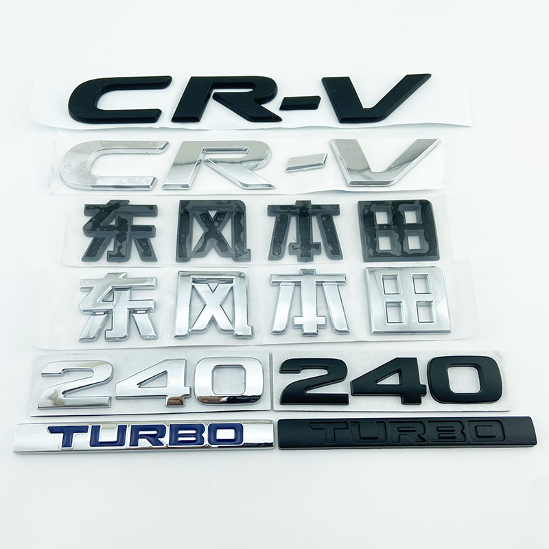 17-21款CRV车标 240TURBO后备尾箱涡轮增压英文字母贴标志亚光黑
