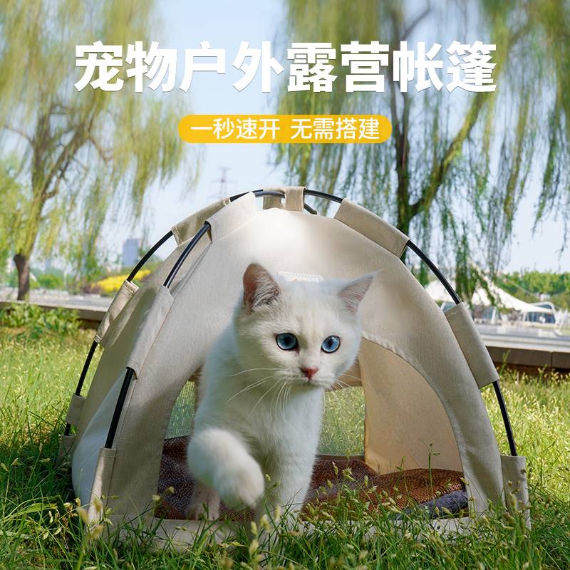 猫窝帐篷四季通用猫屋幼猫封闭式可拆洗网红狗窝宠物猫咪夏季帐篷