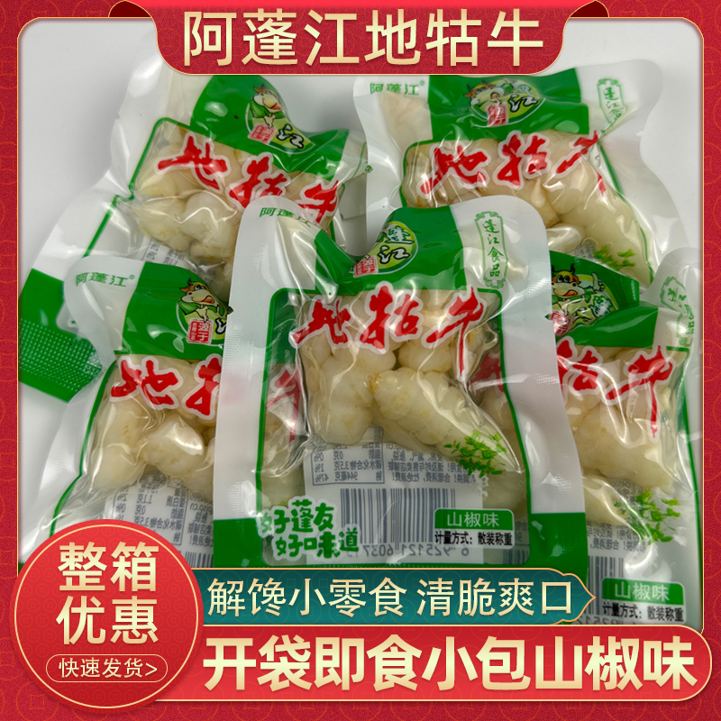 重庆阿蓬江地牯牛500g黔江特产宝塔菜泡椒味下饭菜小包装零食小吃