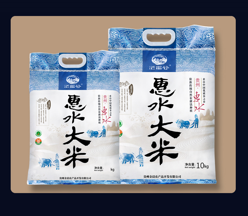 贵州一级惠水大米袋装农家香米新大米健康软糯大米