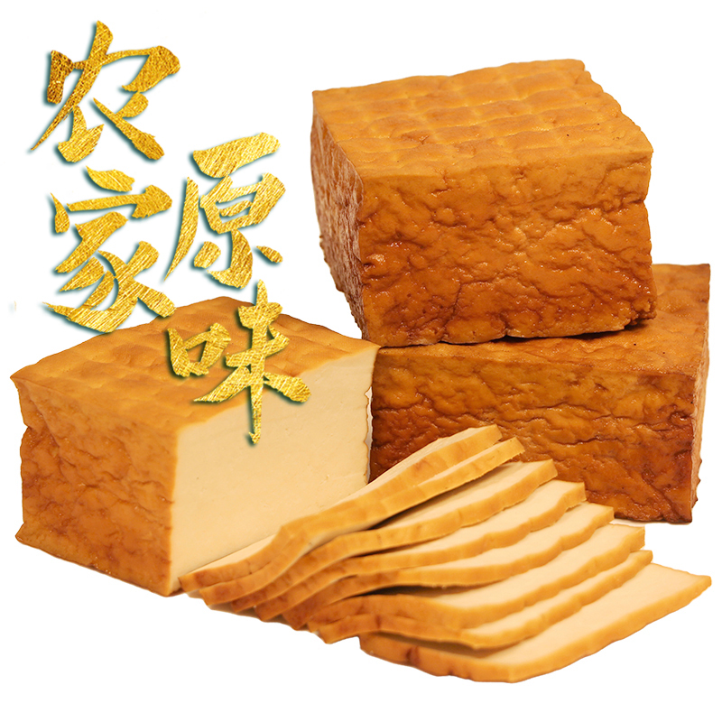 贵州惠水柴火烟熏豆腐 农家石磨酸汤豆香干手工豆腐1斤（包邮哦）