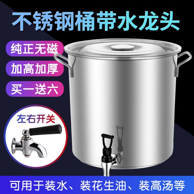 不锈钢桶带盖饮水桶带龙头茶水桶开水桶带水龙头凉茶桶不锈钢汤桶