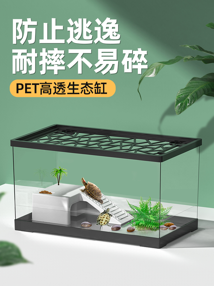 乌龟缸家用带晒台爬台生态可带盖塑料饲养箱造景居家客厅小鱼缸