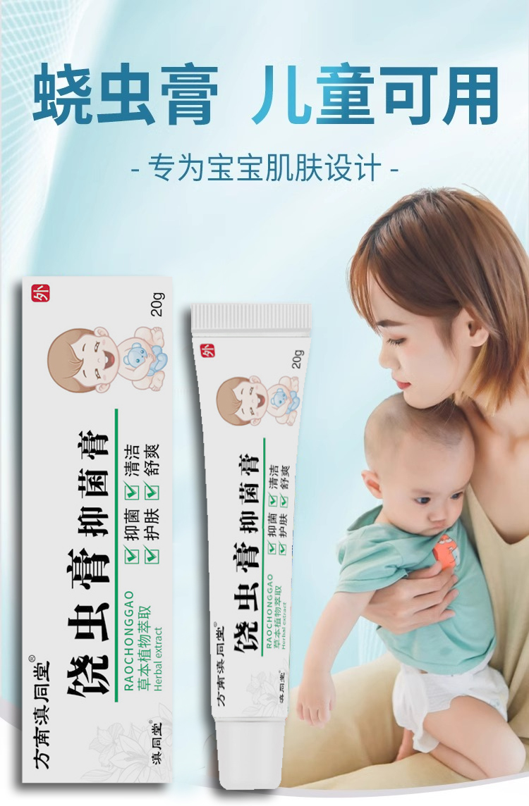 蒋义抑菌王乳膏新款成人儿童婴幼儿私护鼻通灵止痒外用皮肤瘙痒
