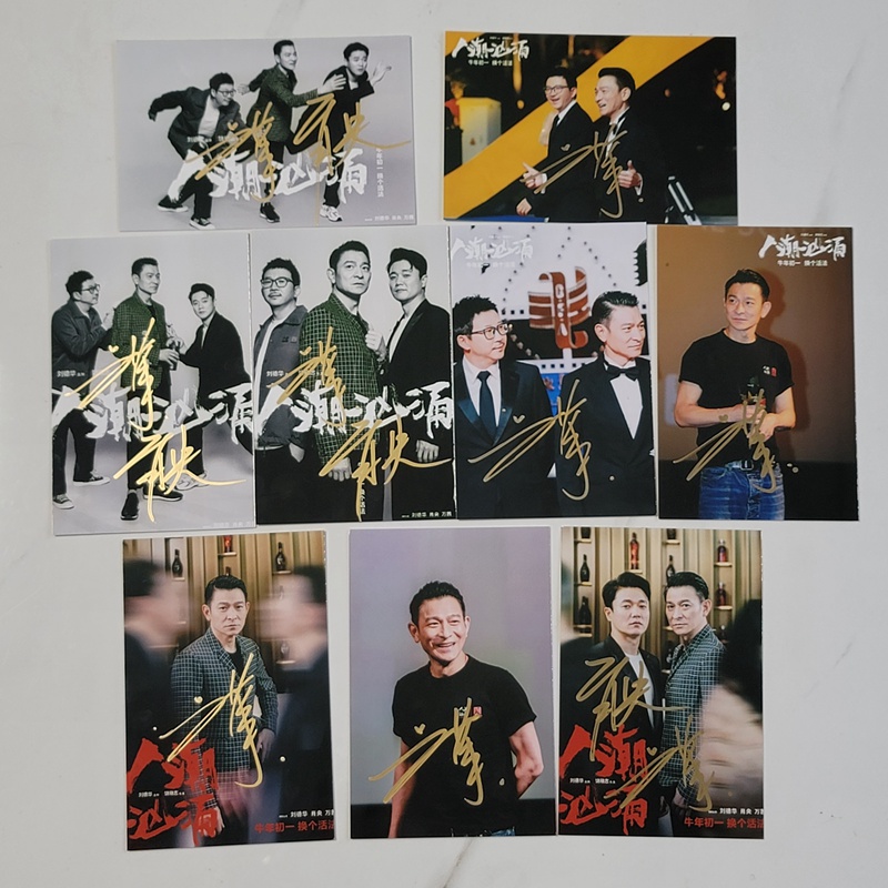 2020年金鸡奖人潮汹涌 刘德华 肖央亲笔签名6寸照片+12寸签名海报