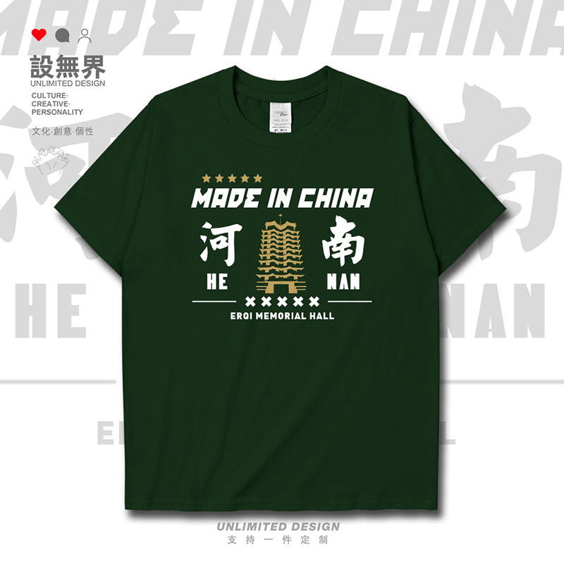 设无界中国河南郑州二七纪念馆红色地标建筑短袖T恤男女体恤0015