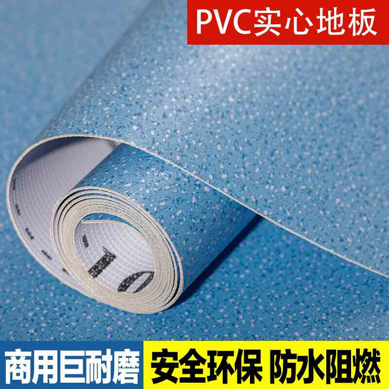 PVC塑胶地板革水泥地面直接铺商用加厚耐磨防水防滑医院地胶垫贴