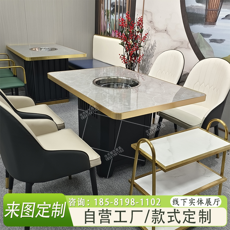 岩板餐桌火锅桌商用电磁炉一体式涮烤沙发卡座椅子组合大理石餐桌
