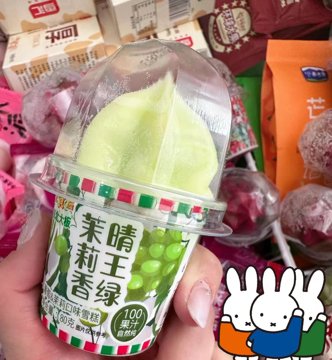 【新品】红宝石东北大板晴王绿茉莉香玫瑰葡萄雪泥网红冰淇淋85g