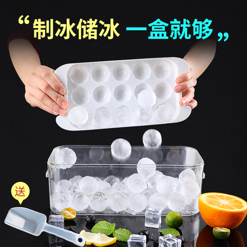 圆球冻冰块模具葡萄水果冰球制作器储存盒自制冰格家用制冰小磨具