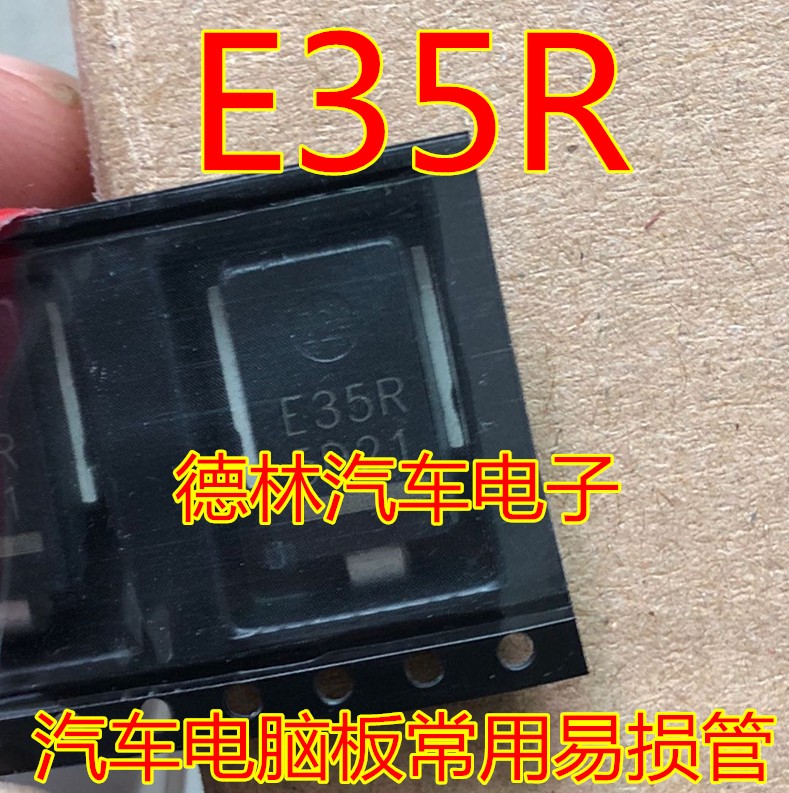 E35R 挖机电脑板常用易损稳压瞬态抑制二极管 全新进口 可直拍