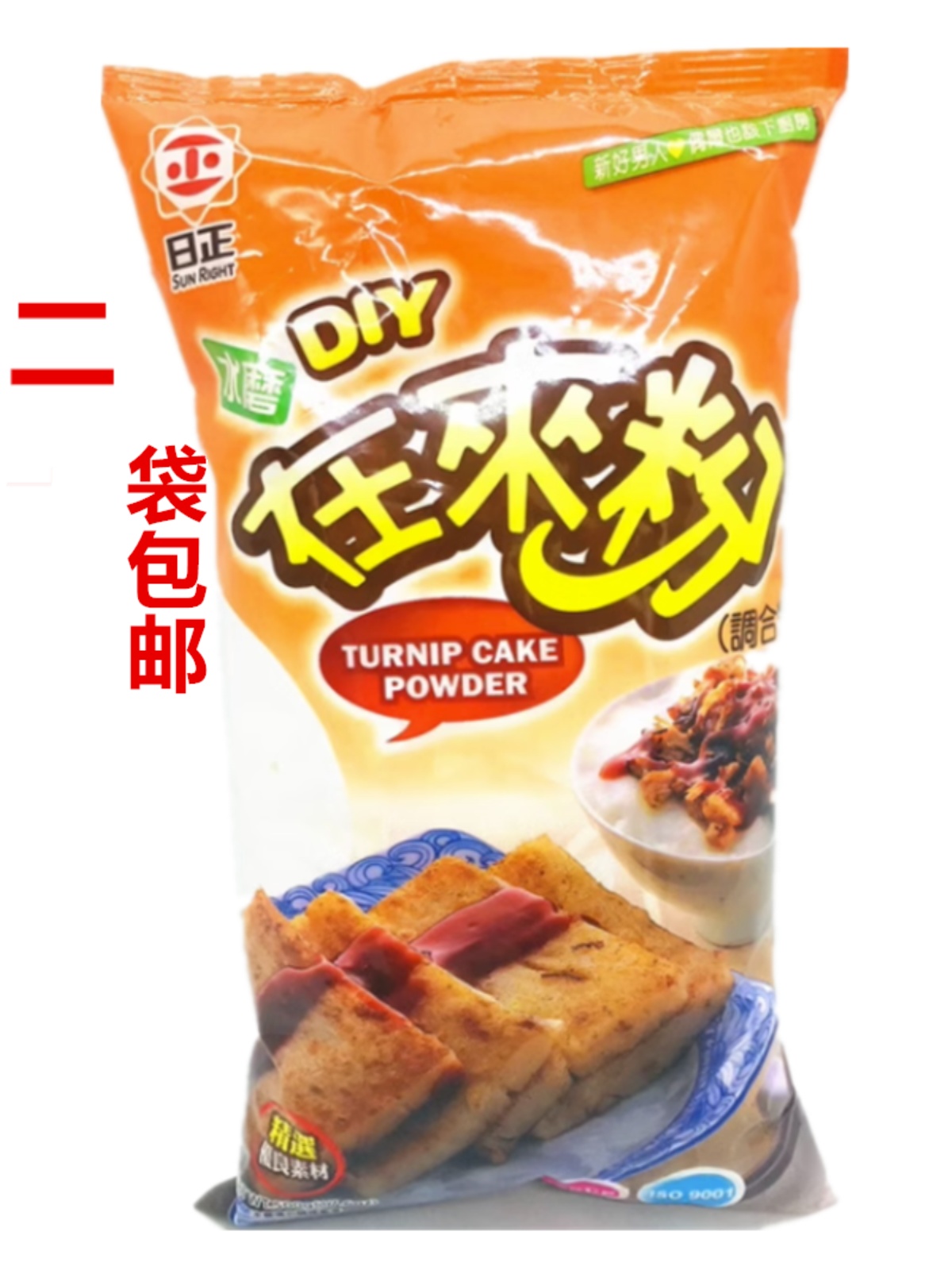 2包包邮 台湾调料日正水磨在来米粉500g 再来米粉做萝卜糕bi备