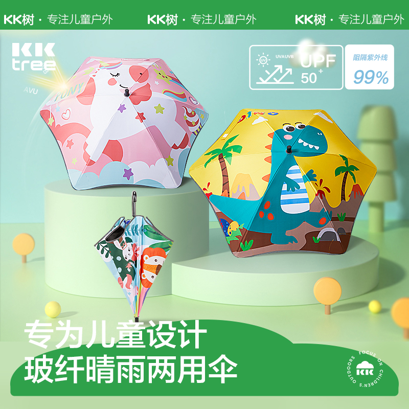 KK树儿童雨伞男童女孩小学生上学专用幼儿园宝宝全自动折叠防回弹