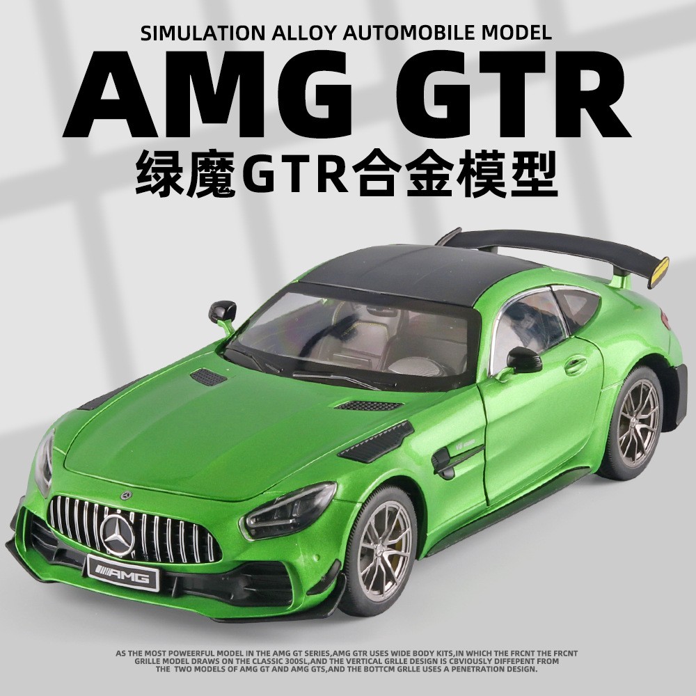 黑曼巴1:18 奔驰AMG GTR绿魔合金车模 声光回力避震转向联动喇叭