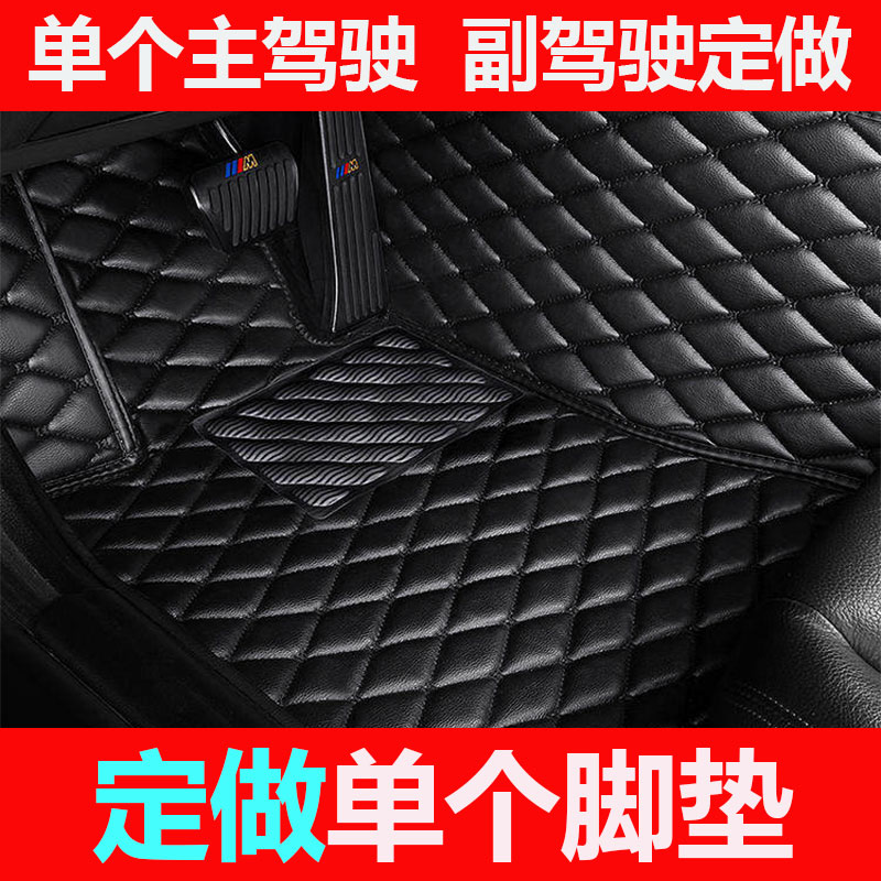 东南DX7 2015/2016款精英豪华型主驾驶室正单个片司机位汽车脚垫