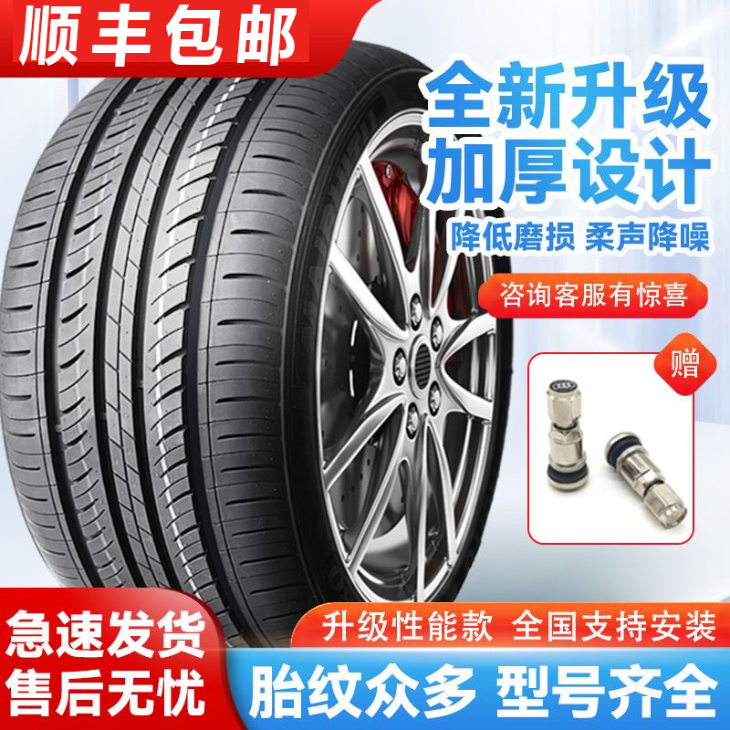 2015年2016款2017新款东南DX7四季专用全新汽车轮胎钢丝轮胎轮胎